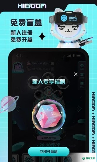 盒爆HIBOOMapp下载