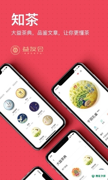 益友会安卓版下载