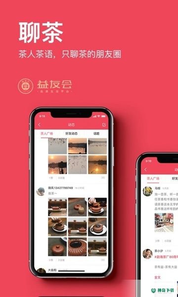 益友会安卓app下载