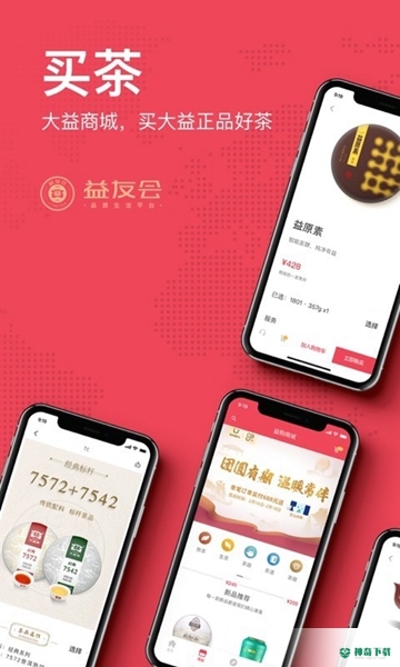 益友会安卓下载