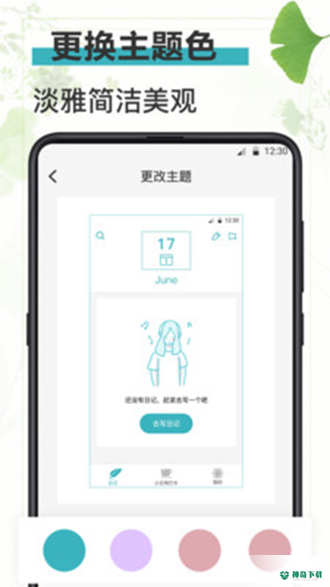 浅语日记安卓版下载