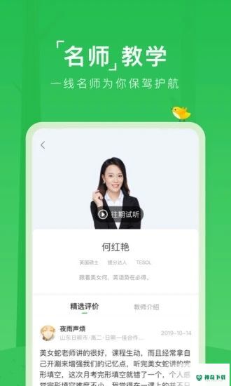 作业帮直播课app下载