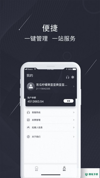 银闪闪安卓软件下载