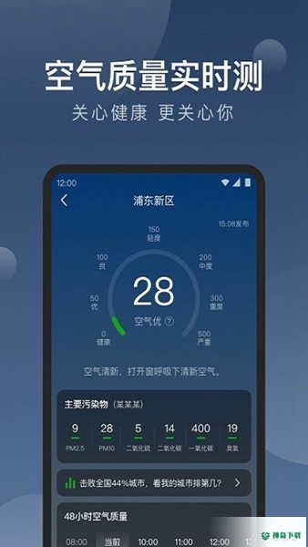 知雨天气预报安卓版下载