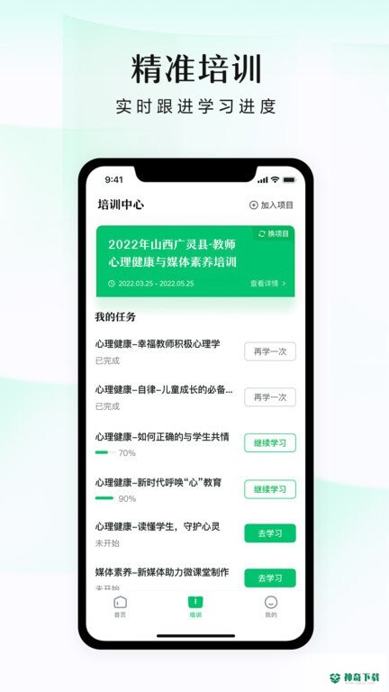 潭水源安卓版下载