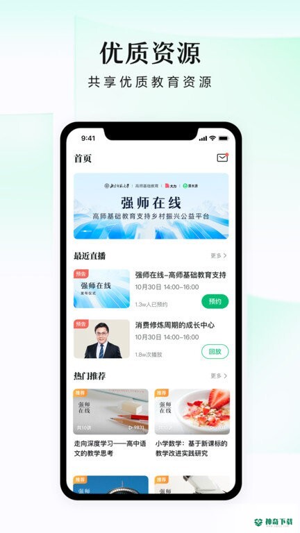 潭水源安卓软件下载