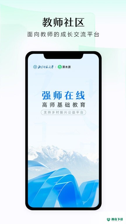 潭水源安卓app下载