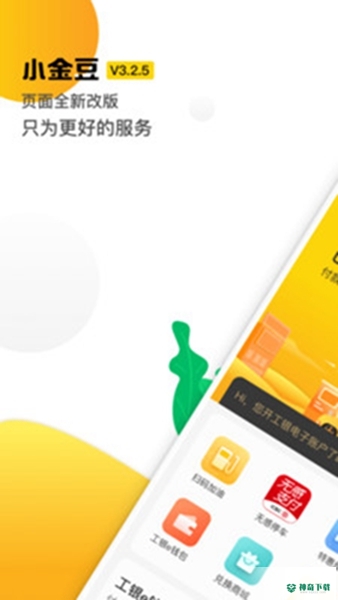 小金豆安卓版下载
