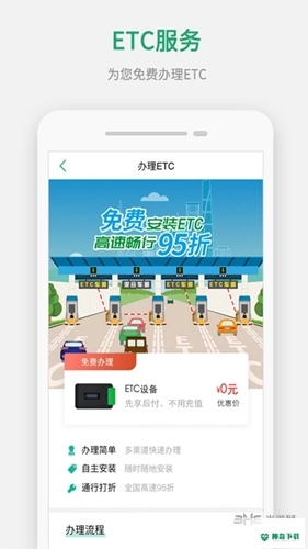 上海交通卡最新2022版下载