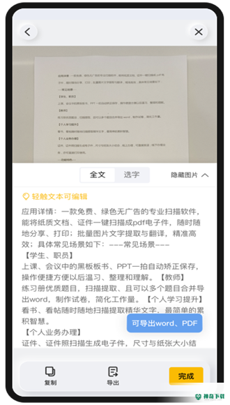 布丁扫描app下载
