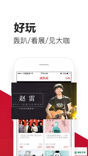 爱青岛网络电视台安卓版下载