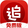 追书神器 安卓版 