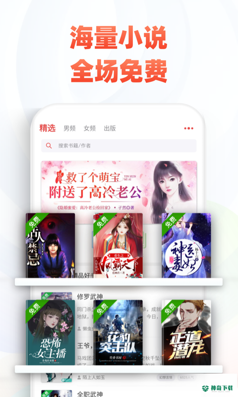 追书神器app下载