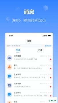 工作榴安卓版下载