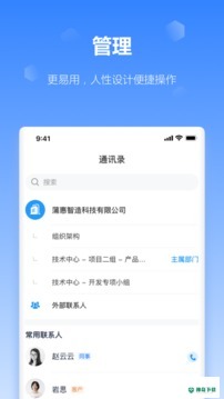 工作榴最新版下载