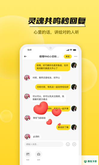 BB语音安卓下载