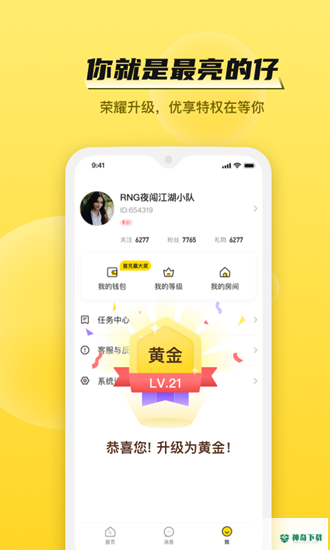 BB语音安卓应用下载