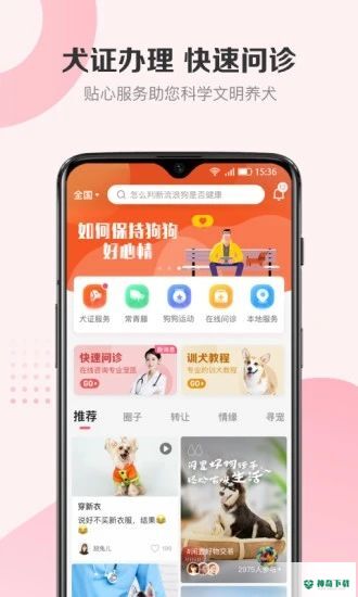 68宠物app下载