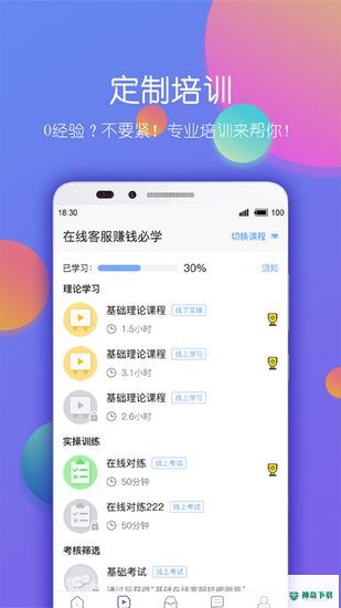 淘金云客服安卓版下载