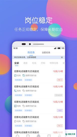 淘金云客服安卓应用下载