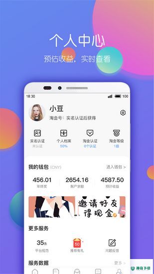 淘金云客服app下载