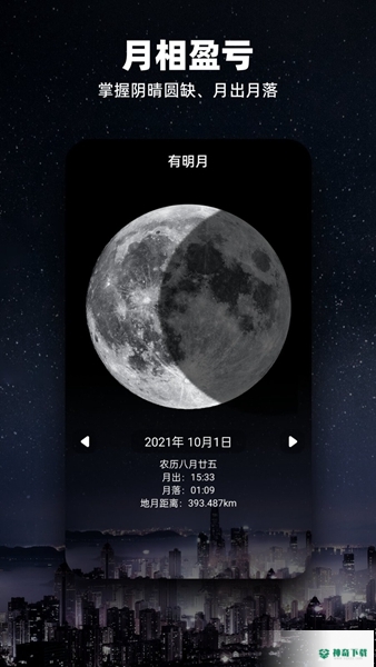 Moon月球安卓版下载
