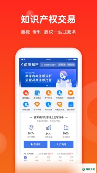 鱼爪网自媒体交易平台app下载