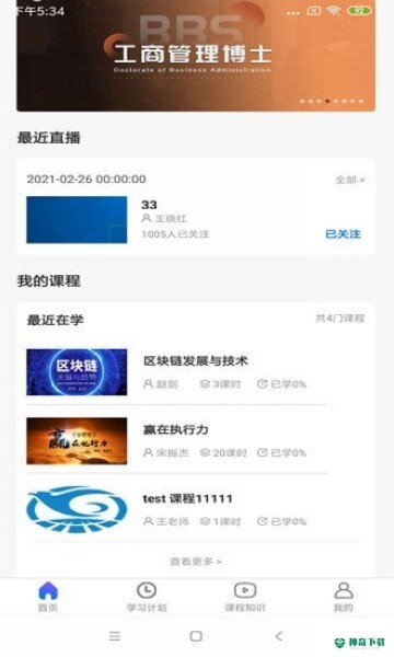 布雷斯特app下载