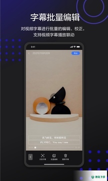 讯飞听见字幕APP下载