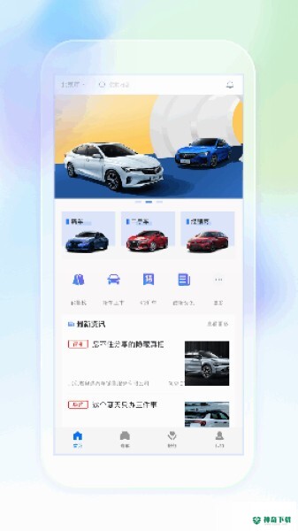 奥信汽车安卓版下载