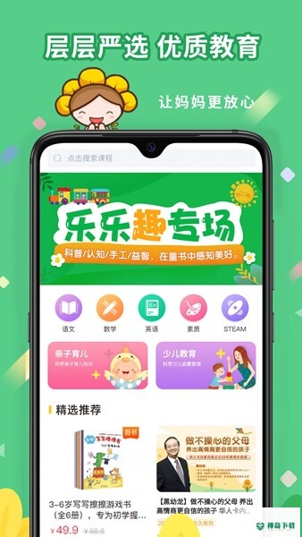 向日葵妈妈最新2022版下载