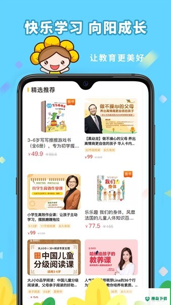 向日葵妈妈2022最新下载