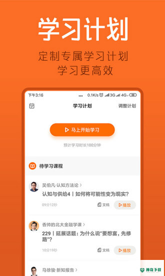 得到安卓版下载