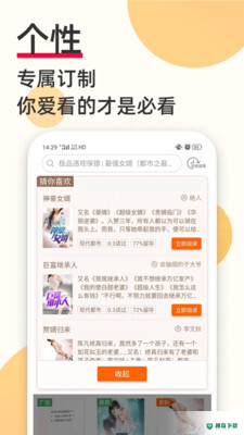 必看免费小说下载