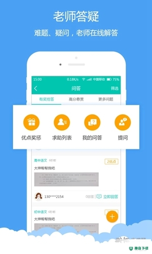 菁优网APP下载