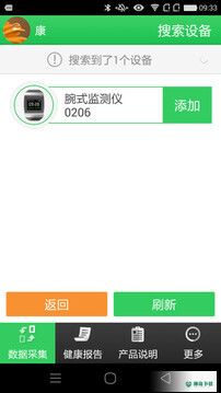 康泰云健康安卓应用下载