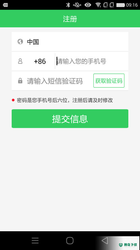 康泰云健康app下载