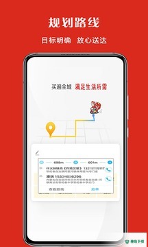 宜淘外卖安卓软件下载