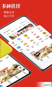 宜淘外卖安卓版下载
