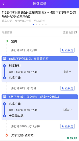 宜兴享出行app下载