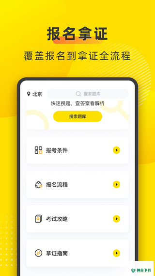 叉车宝典2022最新下载