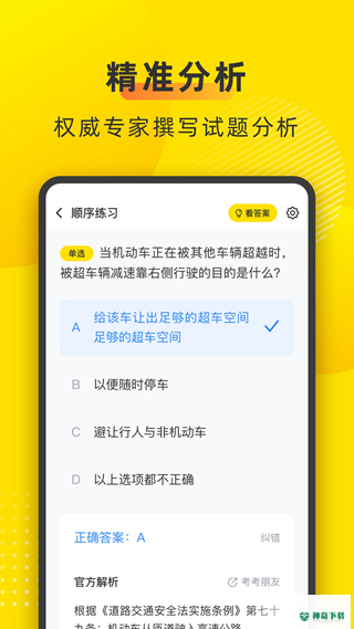 叉车宝典app下载
