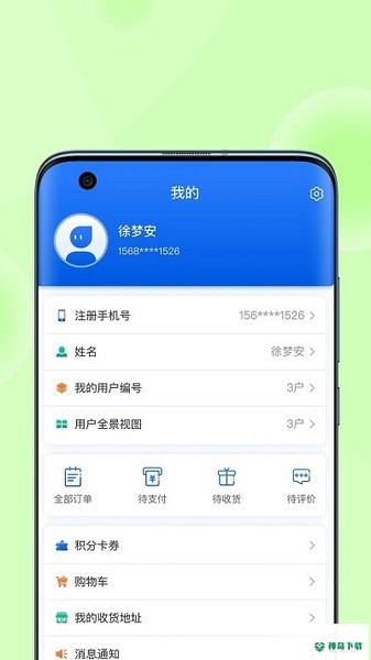 北京燃气安卓版下载
