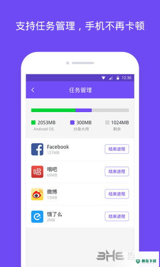 分身大师最新2022版下载