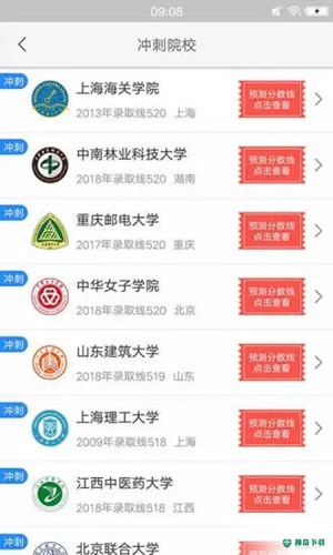 高考志愿填报专家app下载