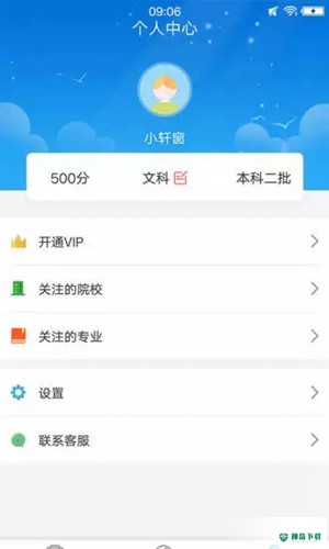 高考志愿填报专家下载