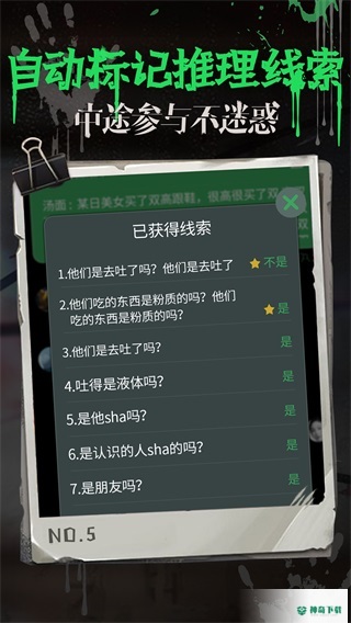 海龟汤最新2022版下载