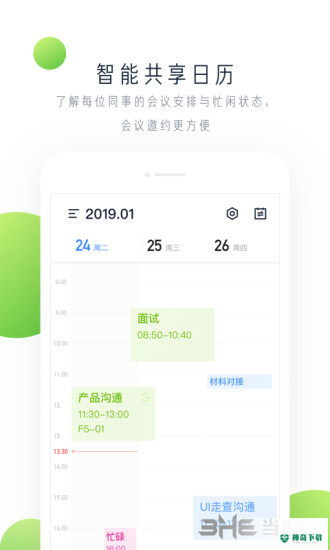 飞书安卓软件下载