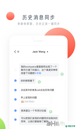飞书安卓应用下载