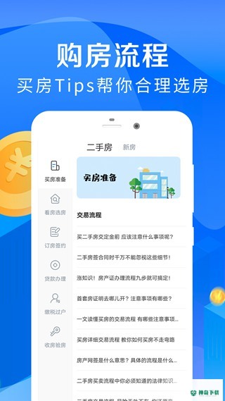房贷计算器2022app下载